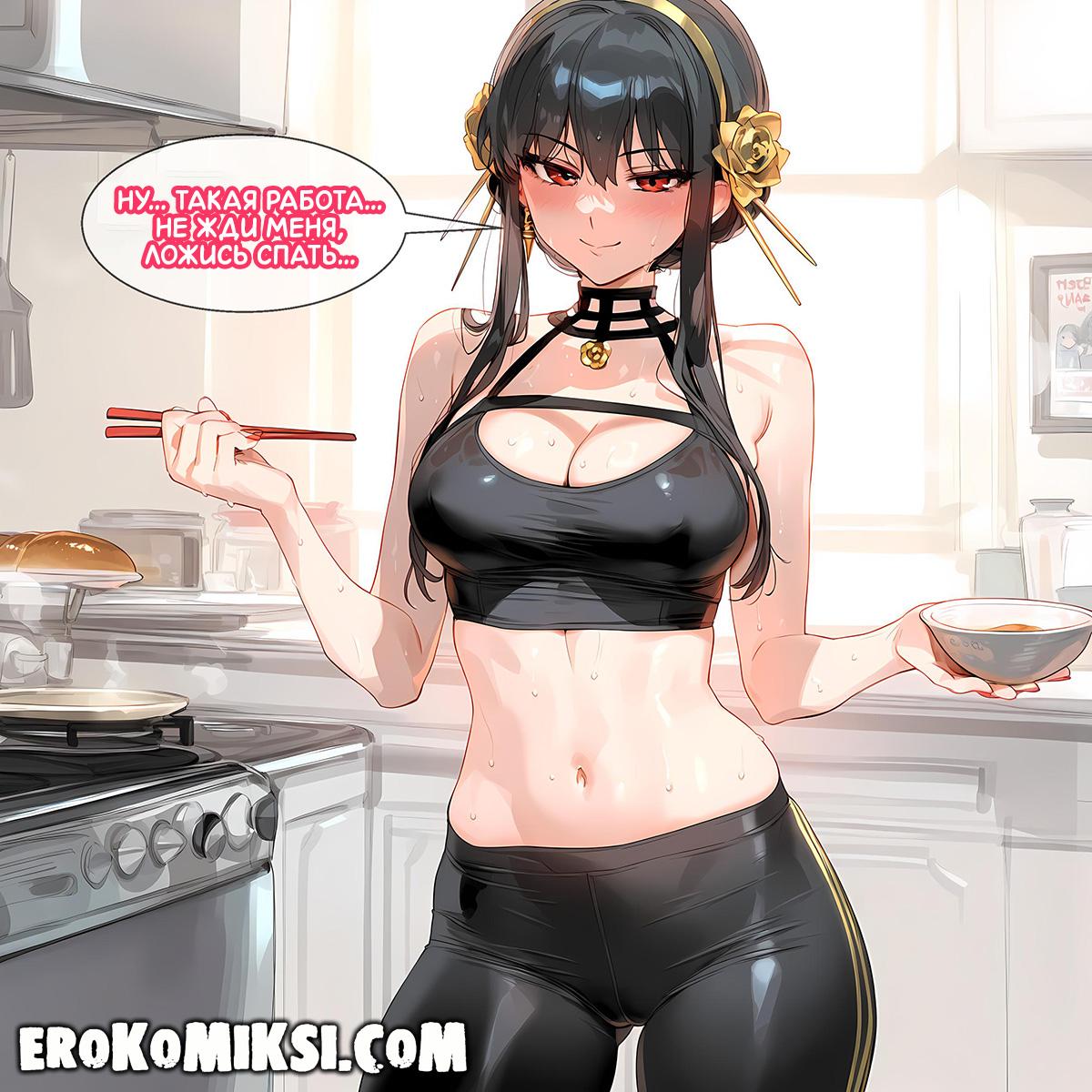 89 Порно комикс Семья шпионов. Особое задание.