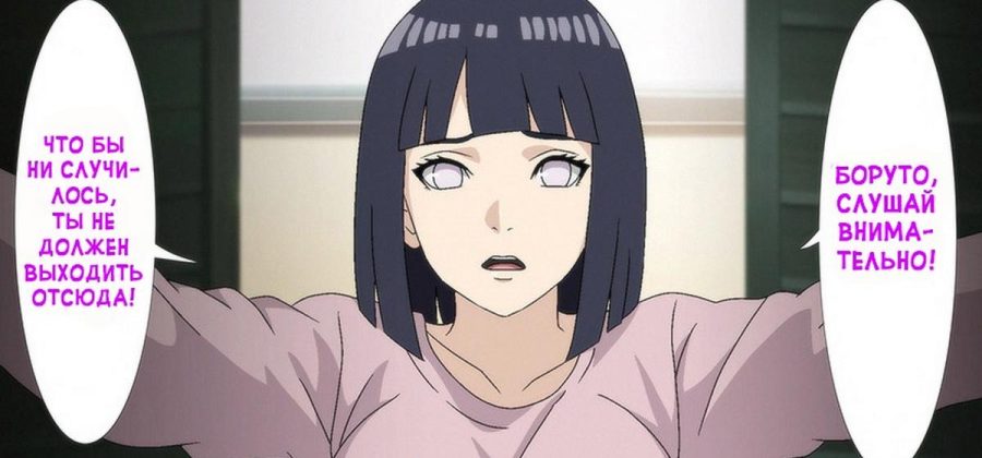 Порно комикс Наруто. Хината. Сексуальные забавы.