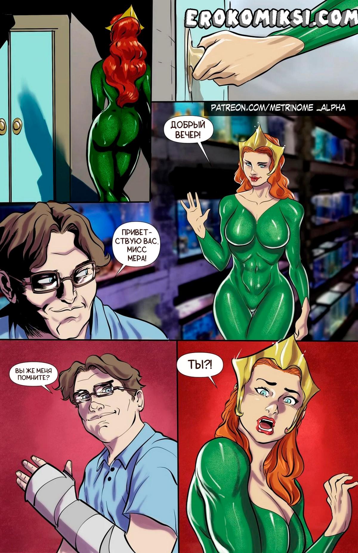 1-10 Порно комикс Лига справедливости. Шантаж Меры.