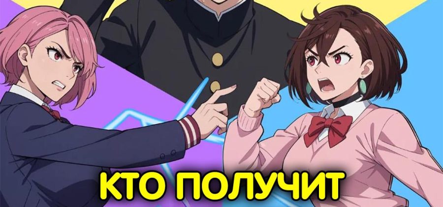 Порно комикс DanDaDan. Кто получит Окаруна?