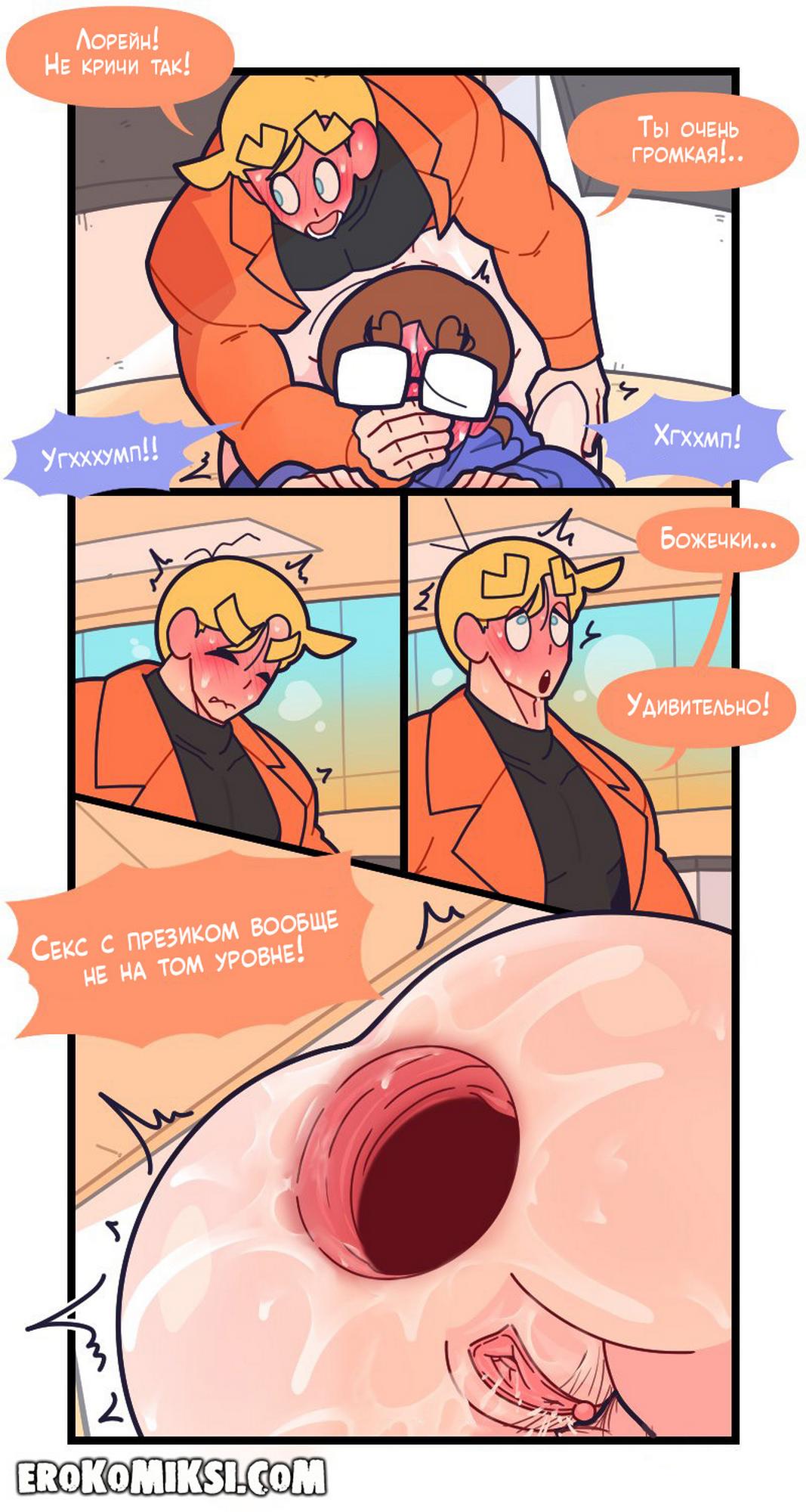 13-23 Порно комикс Привет, Марколин. Часть 20.