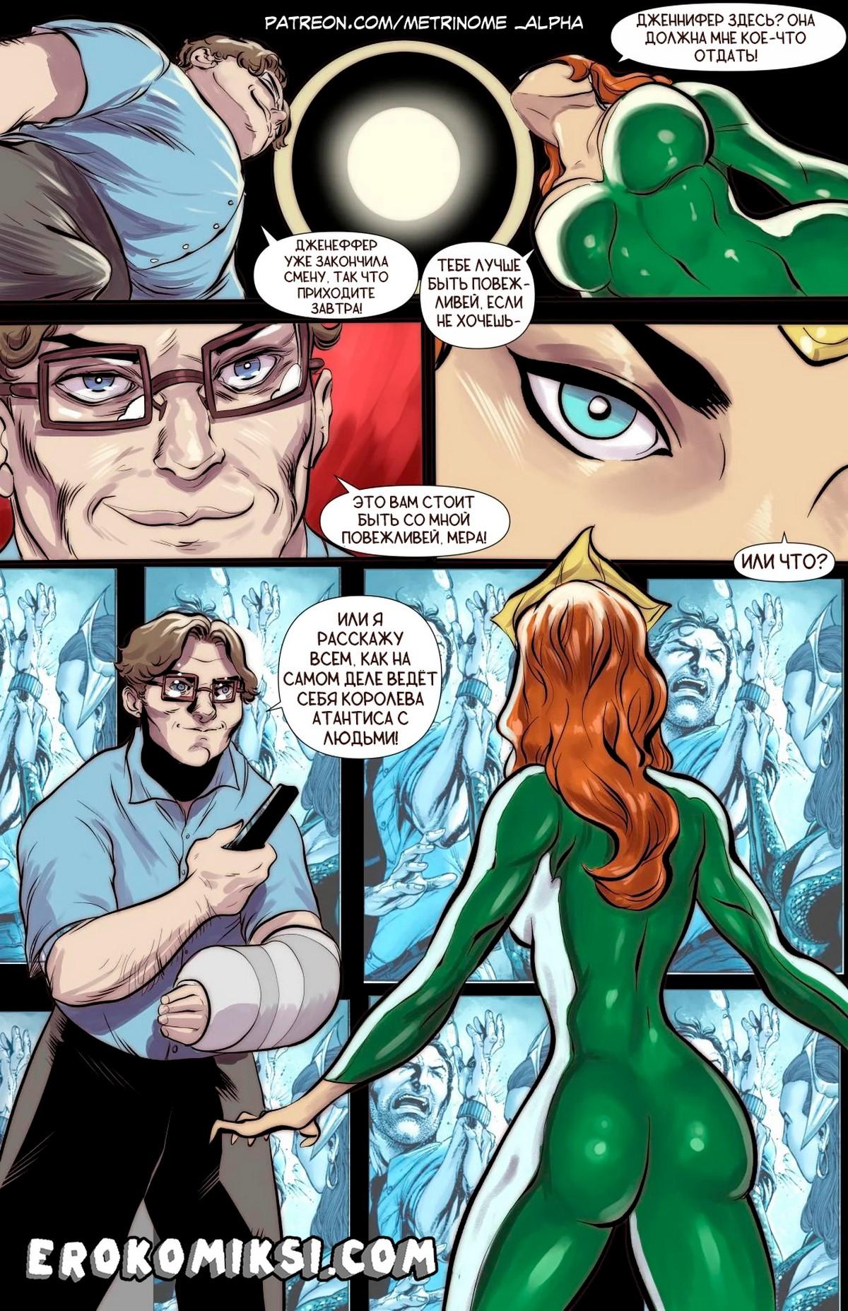 2-10 Порно комикс Лига справедливости. Шантаж Меры.