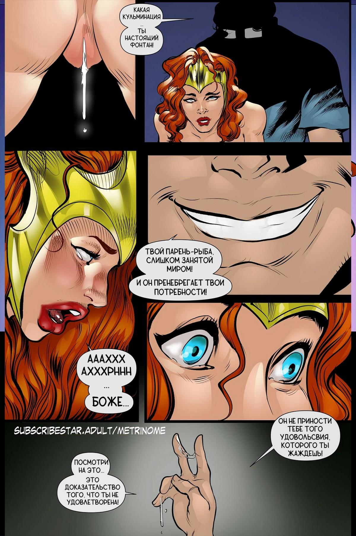 23-2 Порно комикс Лига справедливости. Шантаж Меры.