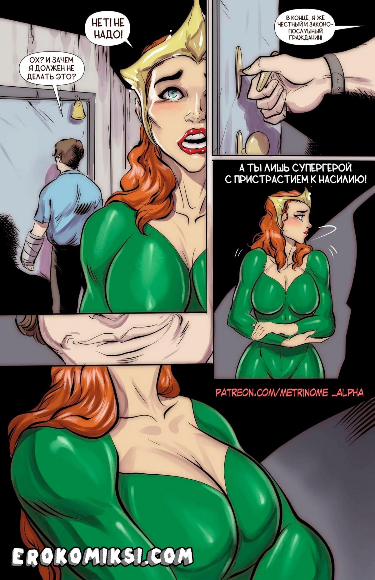 3-10 Порно комикс Лига справедливости. Шантаж Меры.