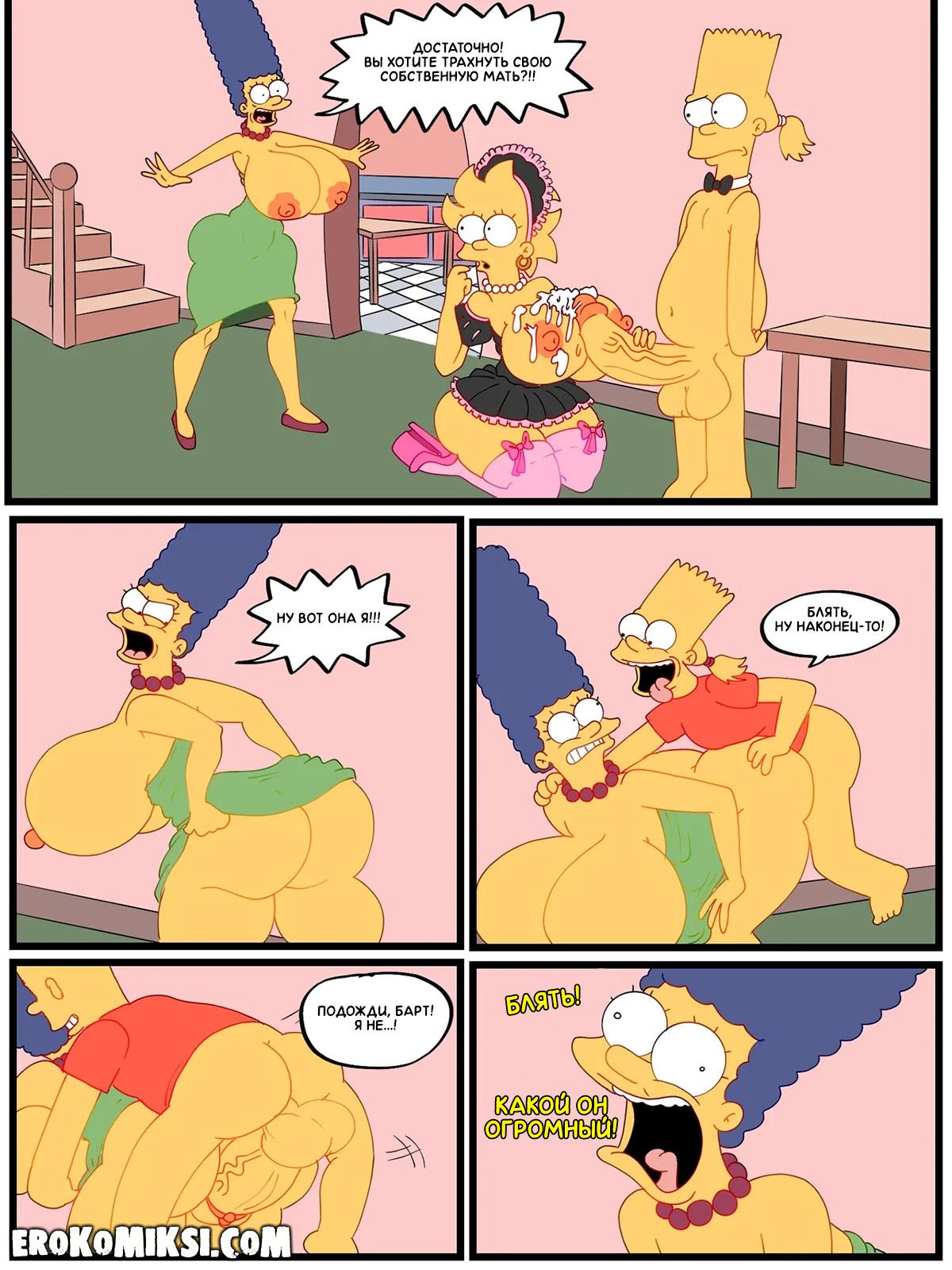 6-58 Порно комикс Симпсоны. Побег от греха.