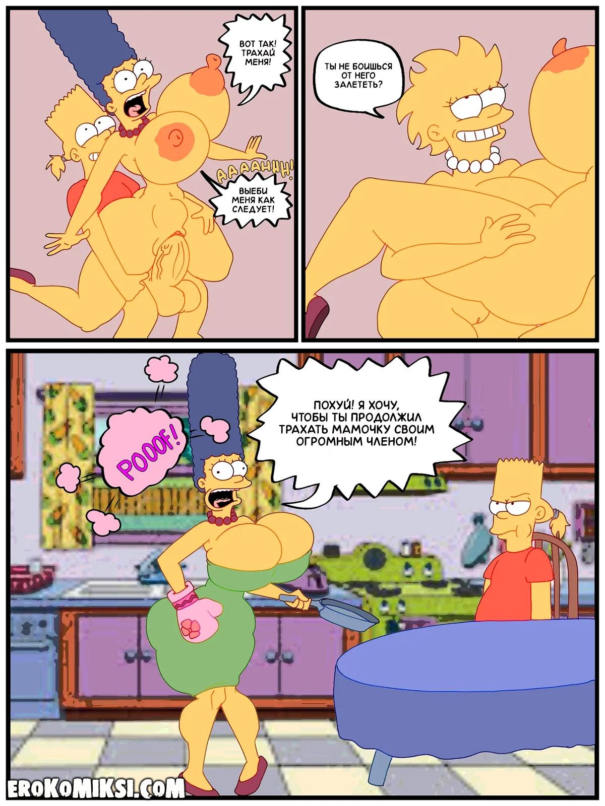 7-54 Порно комикс Симпсоны. Побег от греха.