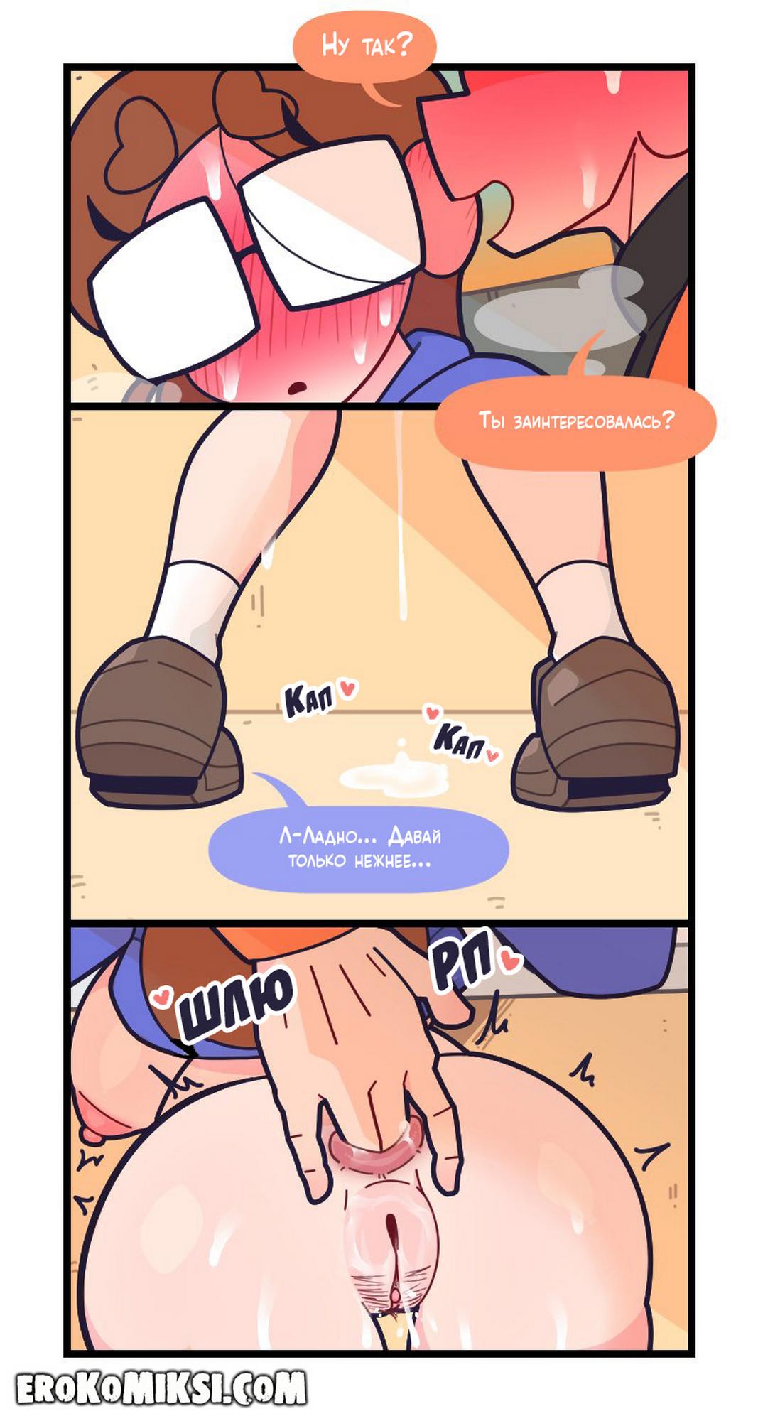 9-26 Порно комикс Привет, Марколин. Часть 20.