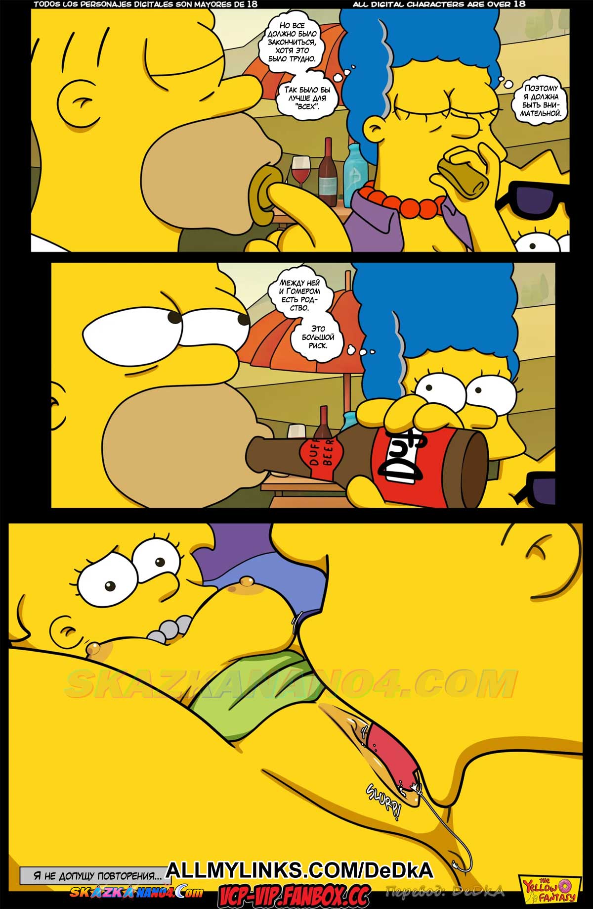 pornoskazka__affinity_051 Порно комикс Симпсоны. Желтая Фантазия. Уединение. ОБНОВЛЕНО!!! ДОБАВЛЕНЫ НОВЫЕ СТРАНИЦЫ!!!