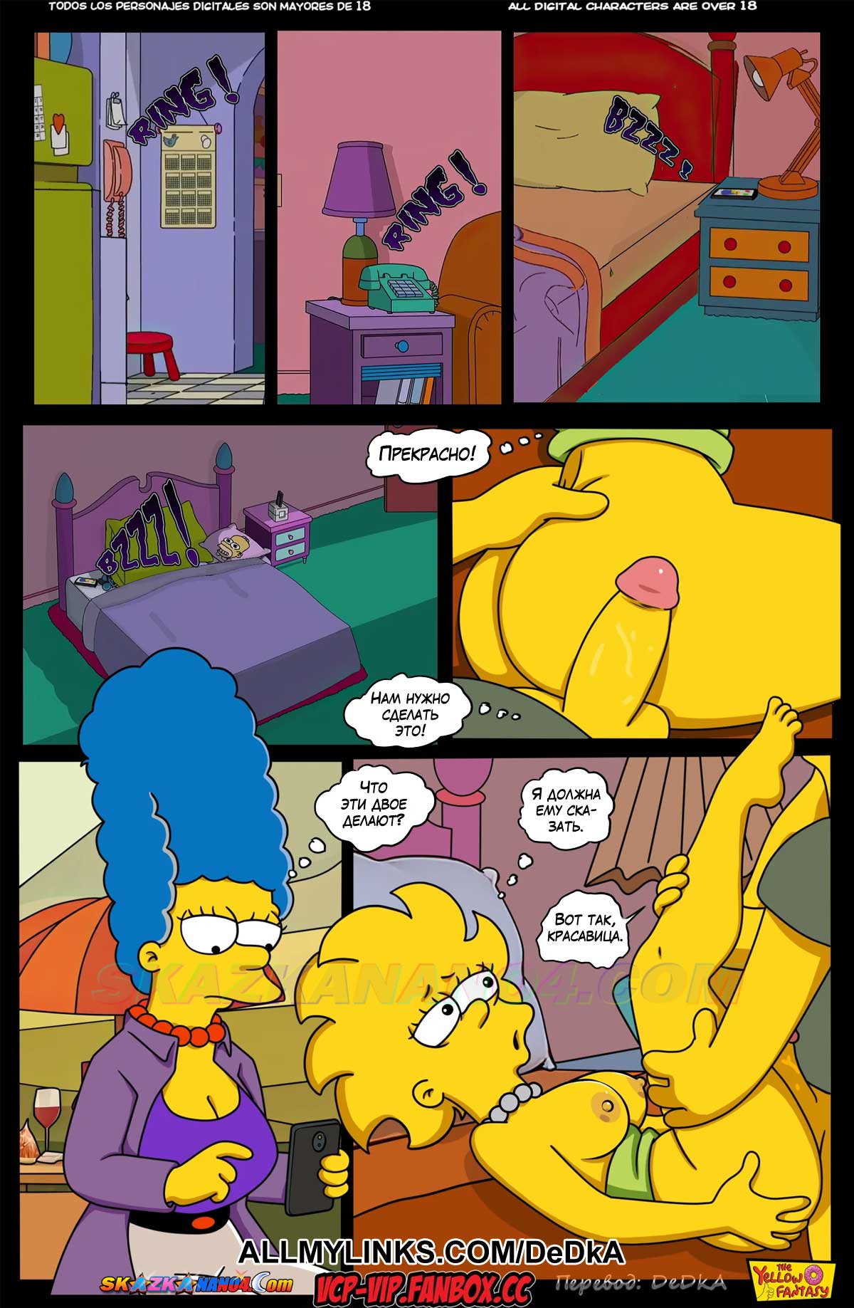 pornoskazka__affinity_054 Порно комикс Симпсоны. Желтая Фантазия. Уединение. ОБНОВЛЕНО!!! ДОБАВЛЕНЫ НОВЫЕ СТРАНИЦЫ!!!