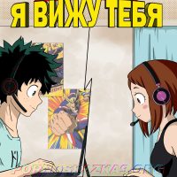 Порно комикс Моя геройская академия. Я вижу тебя. ОБНОВЛЕН!!! ДОБАВЛЕНЫ НОВЫЕ СТРАНИЦЫ!!!