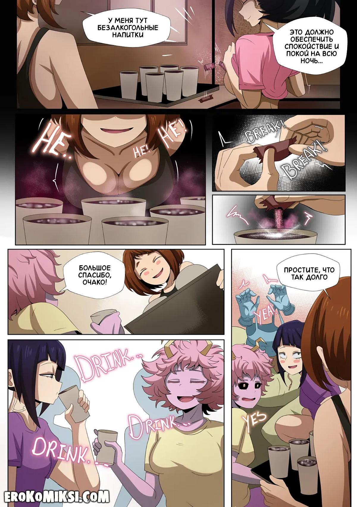 3-43 Порно комикс Моя геройская академия. Развращение героинь. Часть 3.