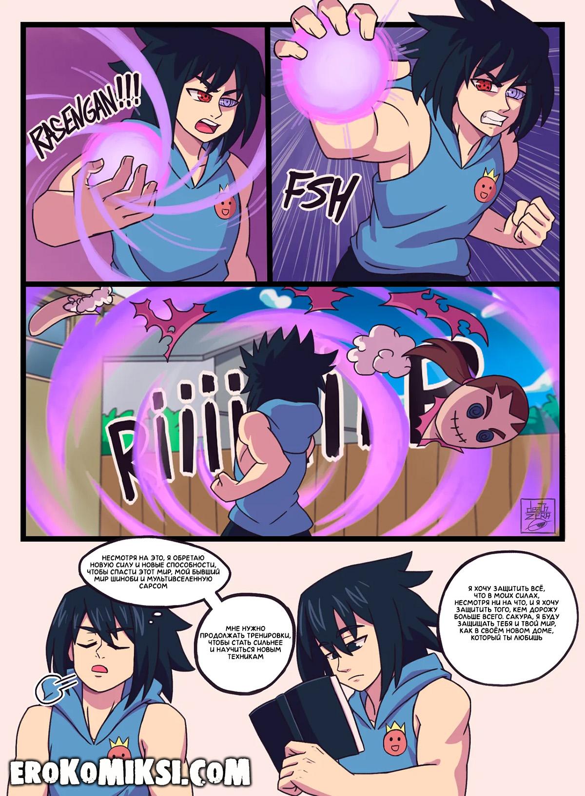 6-13 Порно комикс Street Fighter. Naruto. Время реванша. ОБНОВЛЕНО!!! ДОБАВЛЕНЫ НОВЫЕ СТРАНИЦЫ!!!