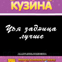Порно комикс Шаловливая кузина. Часть 8: Чья задница лучше.