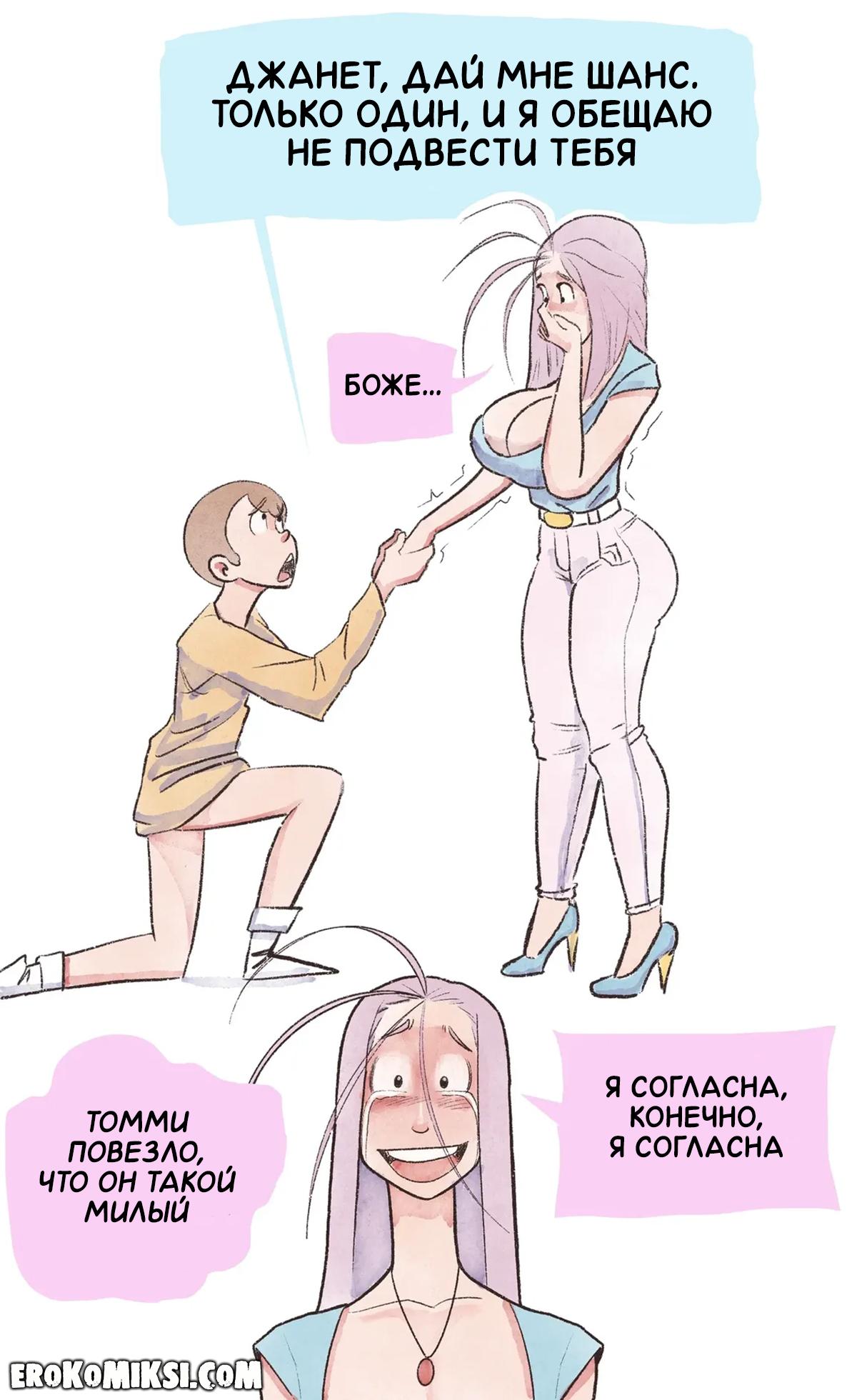 18-11 Порно комикс Ну очень наивная мама. ОБНОВЛЕНО!!! ПОЛНАЯ ВЕРСИЯ!!!