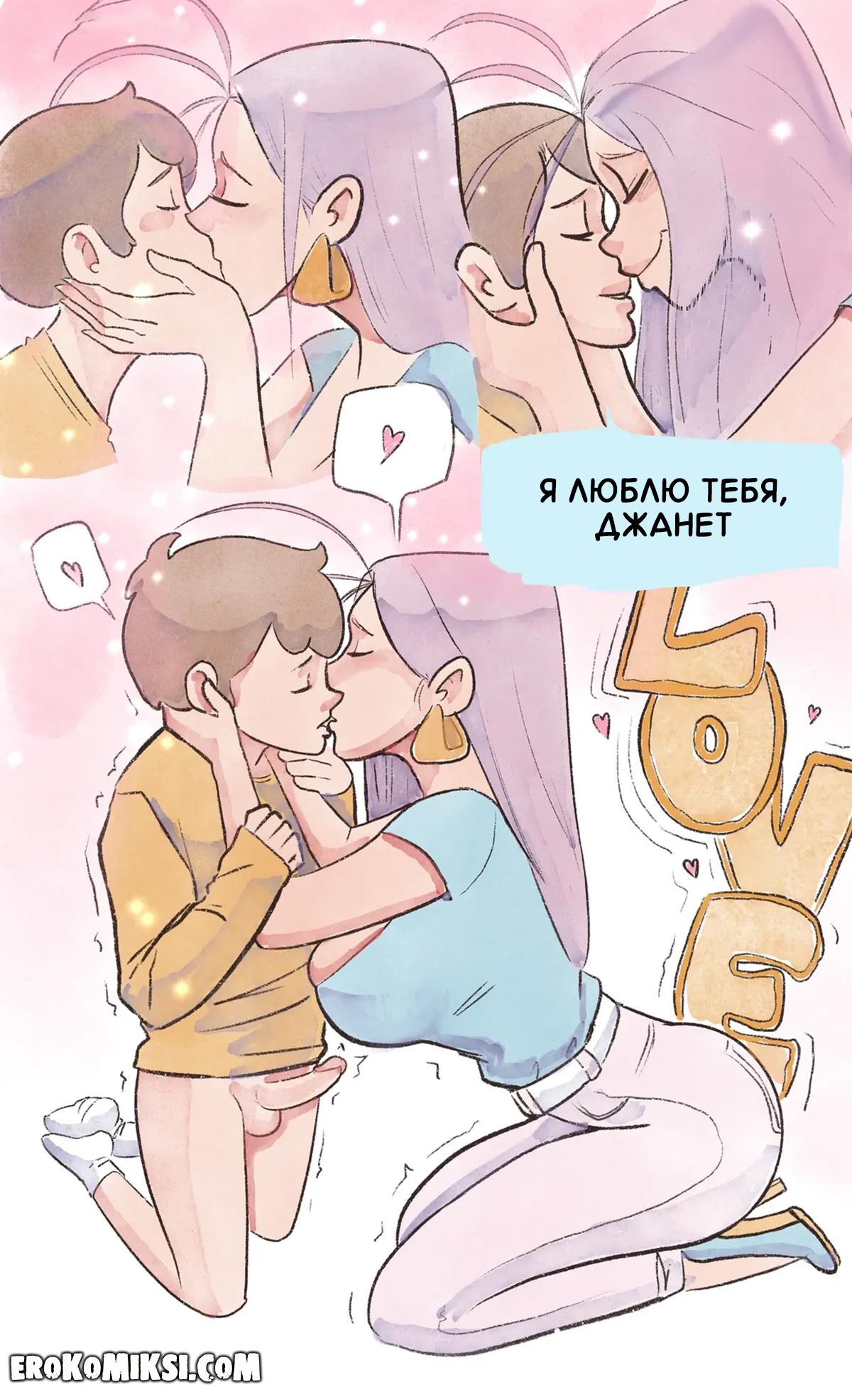 19-10 Порно комикс Ну очень наивная мама. ОБНОВЛЕНО!!! ПОЛНАЯ ВЕРСИЯ!!!