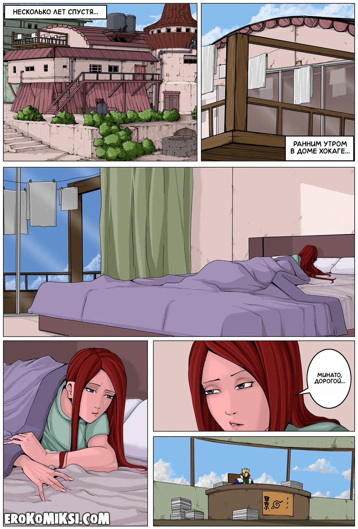 2-52 Порно комикс Наруто. Извращённое приключение Конохамару с Кушиной.