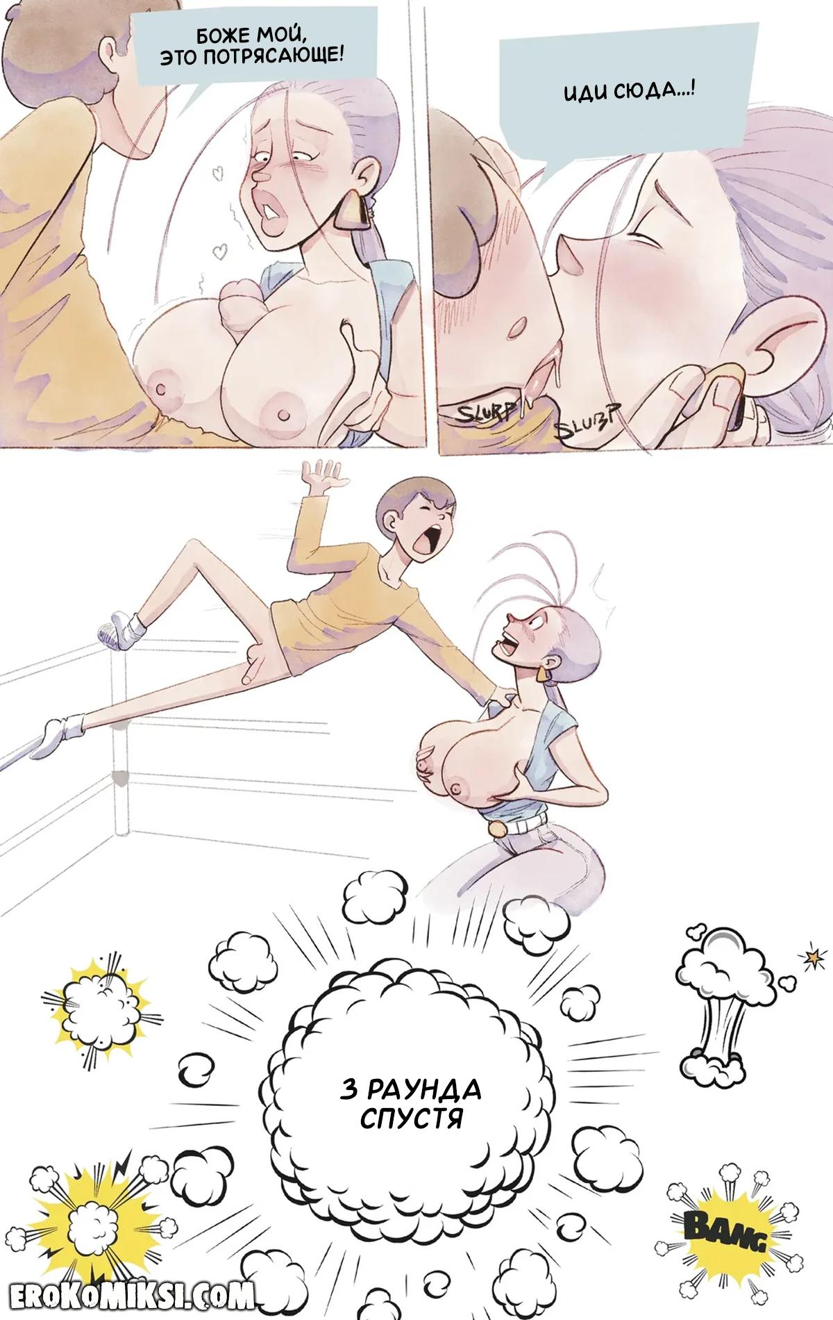 24-5 Порно комикс Ну очень наивная мама. ОБНОВЛЕНО!!! ПОЛНАЯ ВЕРСИЯ!!!