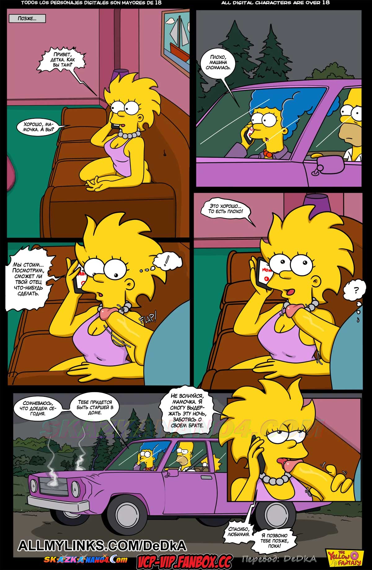pornoskazka__affinity_059 Порно комикс Симпсоны. Желтая Фантазия. Уединение. ОБНОВЛЕНО!!! ДОБАВЛЕНЫ НОВЫЕ СТРАНИЦЫ!!!