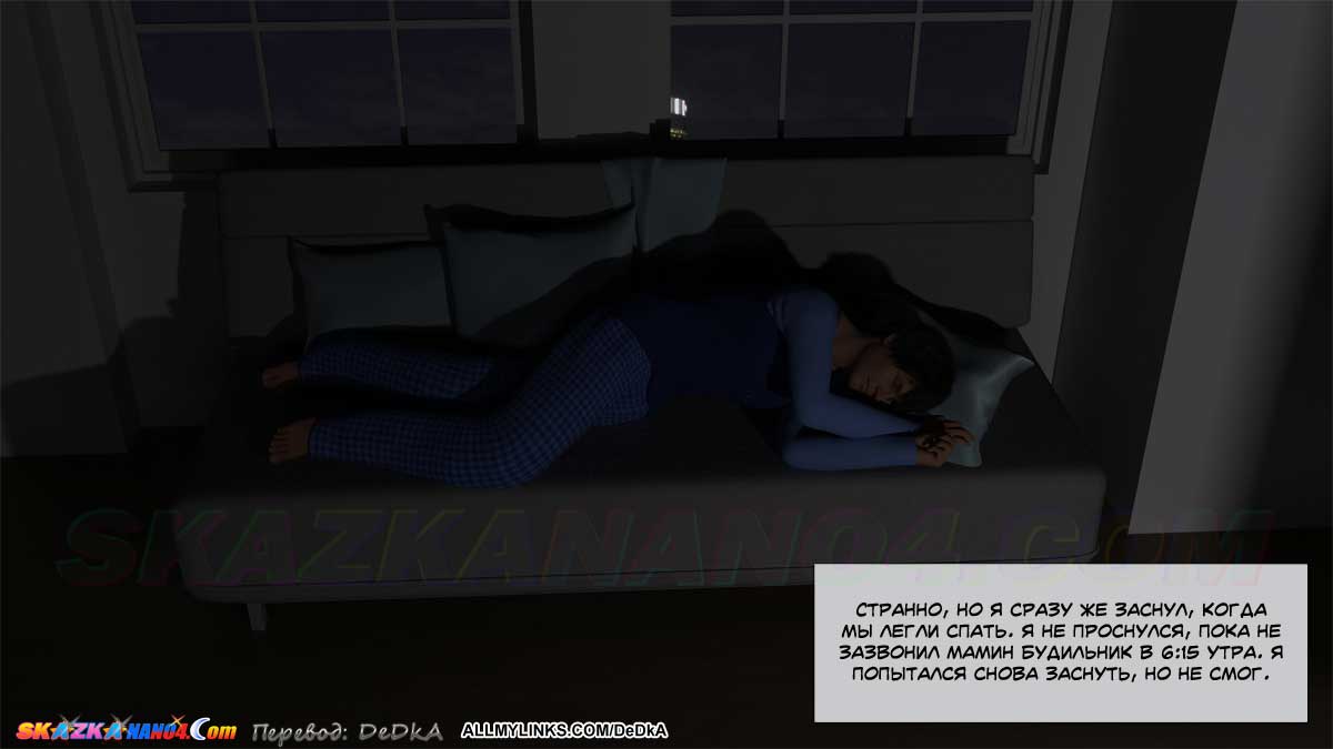 pornoskazka__rooming_with_mom_1_009 Порно комикс Жизнь вместе с мамой. Часть 1.