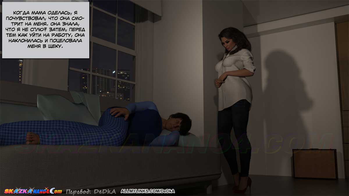 pornoskazka__rooming_with_mom_1_014 Порно комикс Жизнь вместе с мамой. Часть 1.