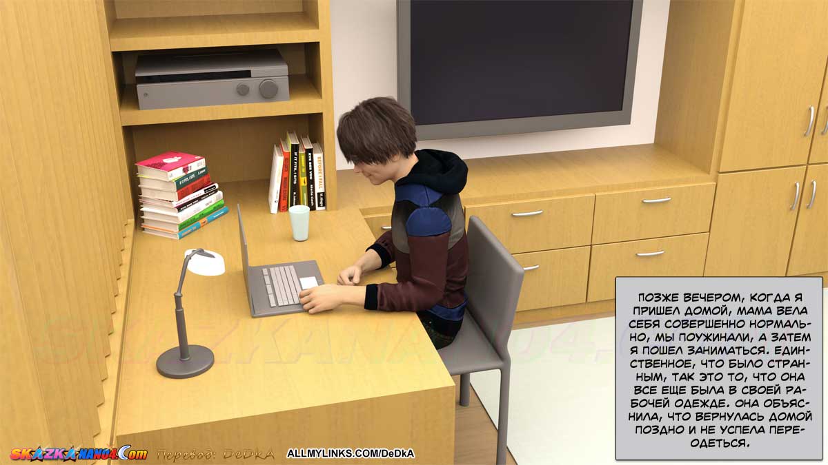 pornoskazka__rooming_with_mom_1_015 Порно комикс Жизнь вместе с мамой. Часть 1.