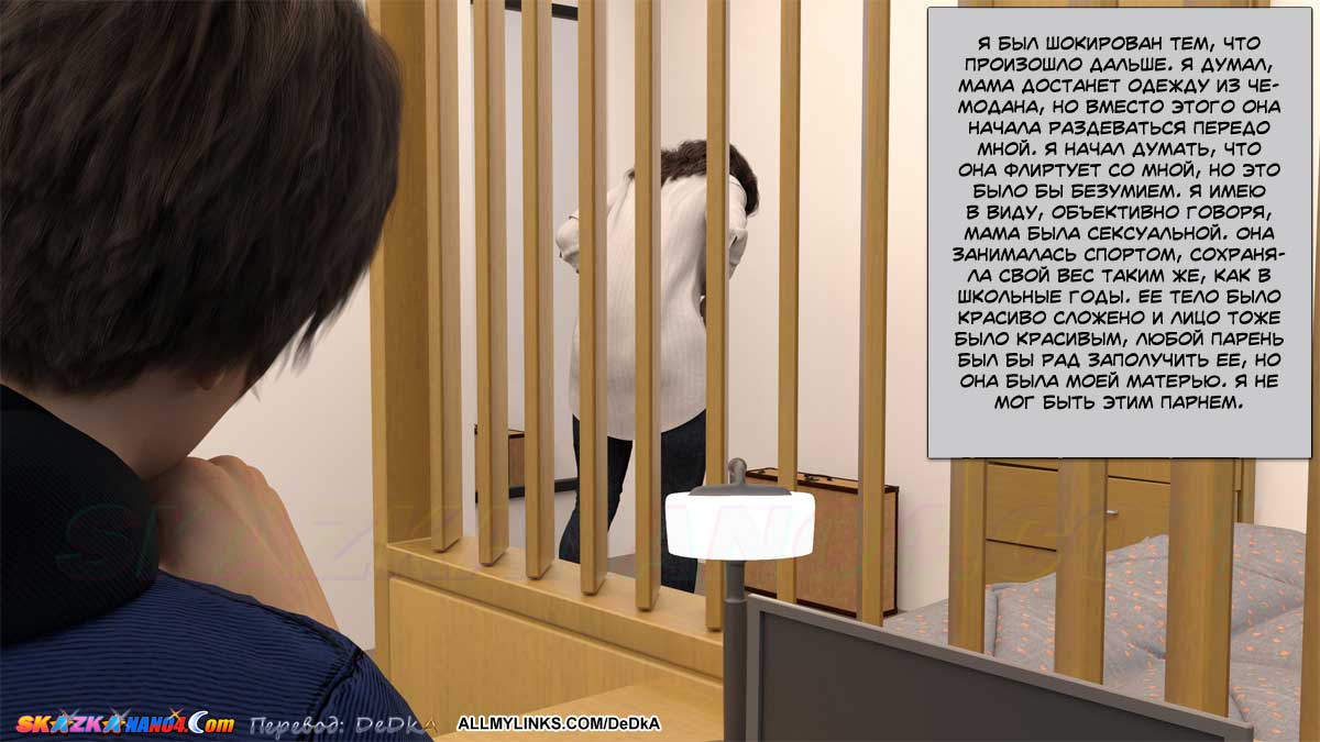 pornoskazka__rooming_with_mom_1_017 Порно комикс Жизнь вместе с мамой. Часть 1.