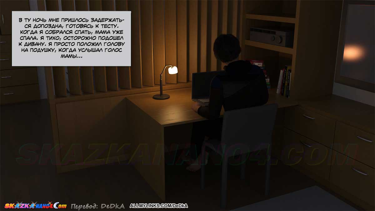 pornoskazka__rooming_with_mom_1_019 Порно комикс Жизнь вместе с мамой. Часть 1.