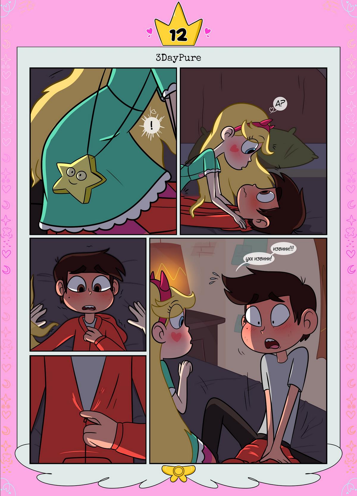 13-8 Порно комикс Стар против. Ослепленные луной.