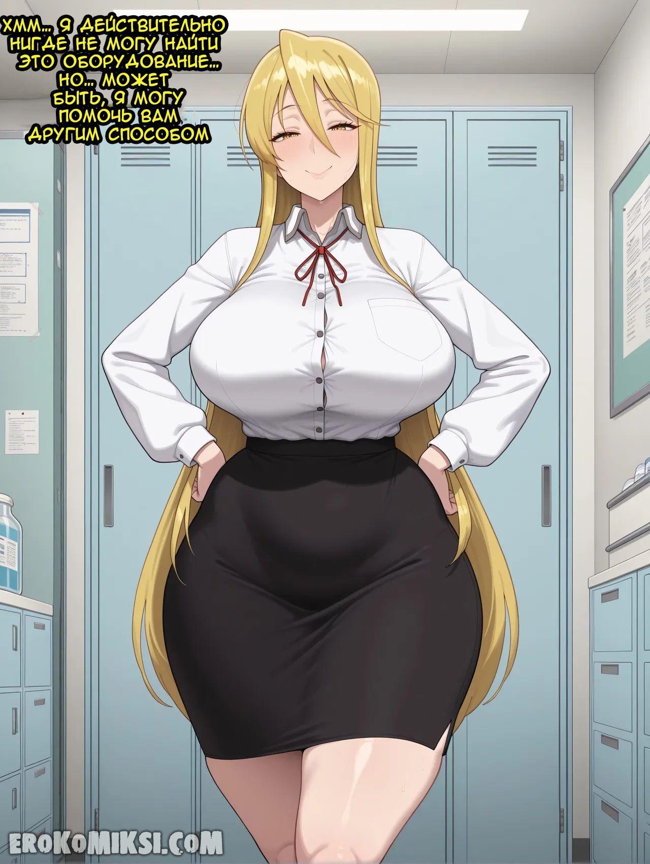 15-36 Порно комикс Марикава Сидзука и большой член.