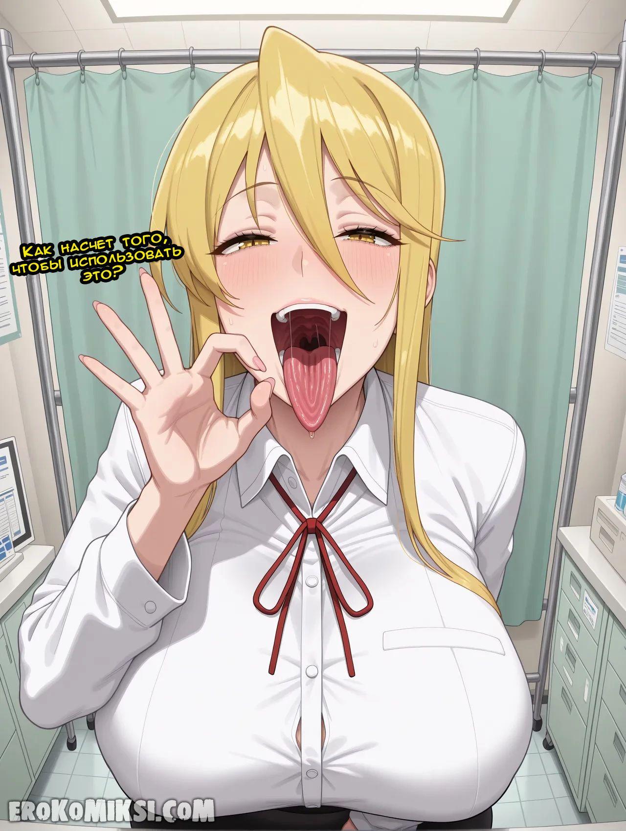 16-35 Порно комикс Марикава Сидзука и большой член.