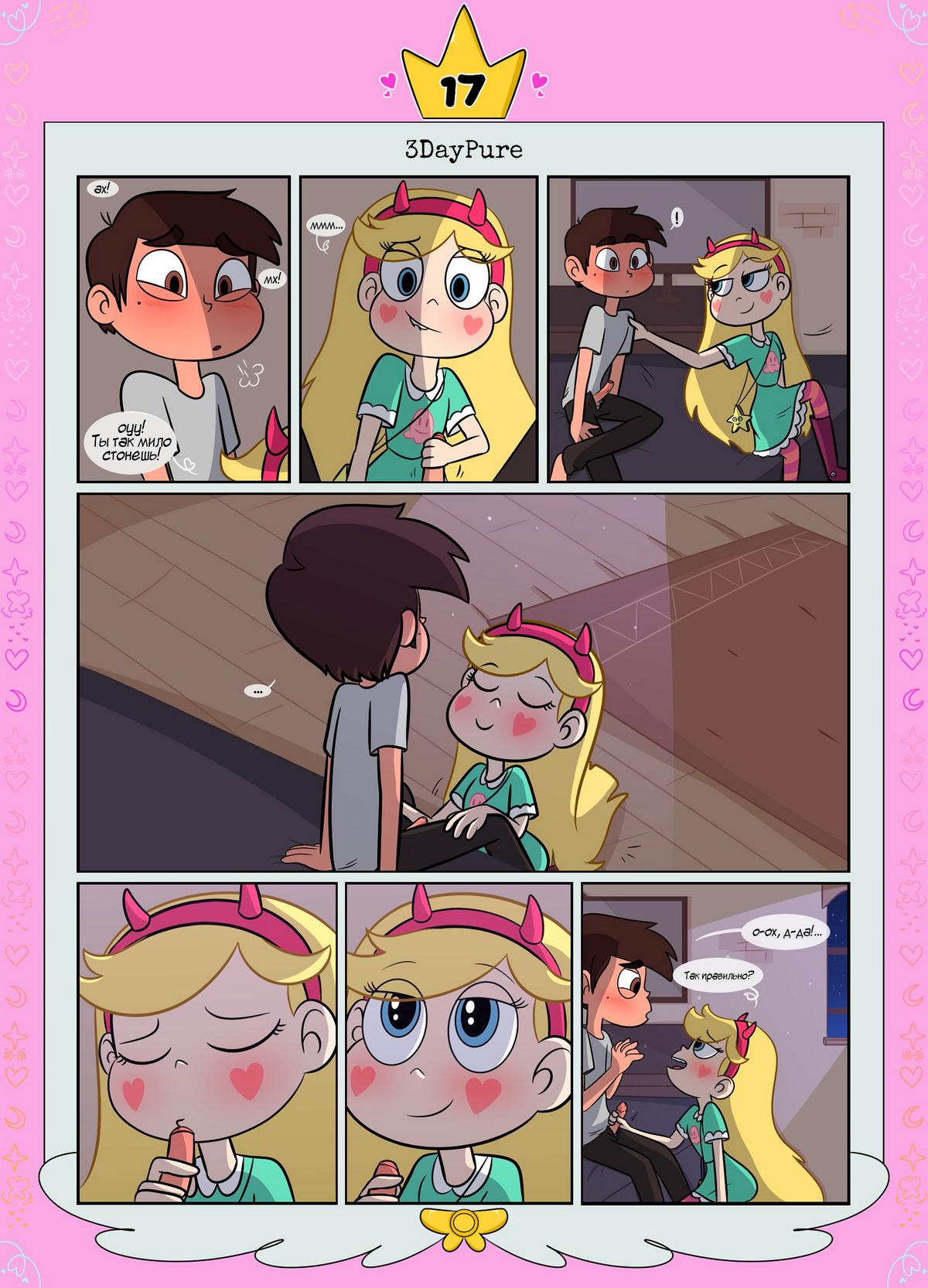 18-6 Порно комикс Стар против. Ослепленные луной.