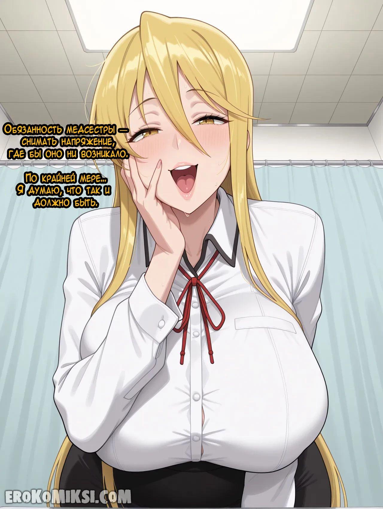 19-29 Порно комикс Марикава Сидзука и большой член.