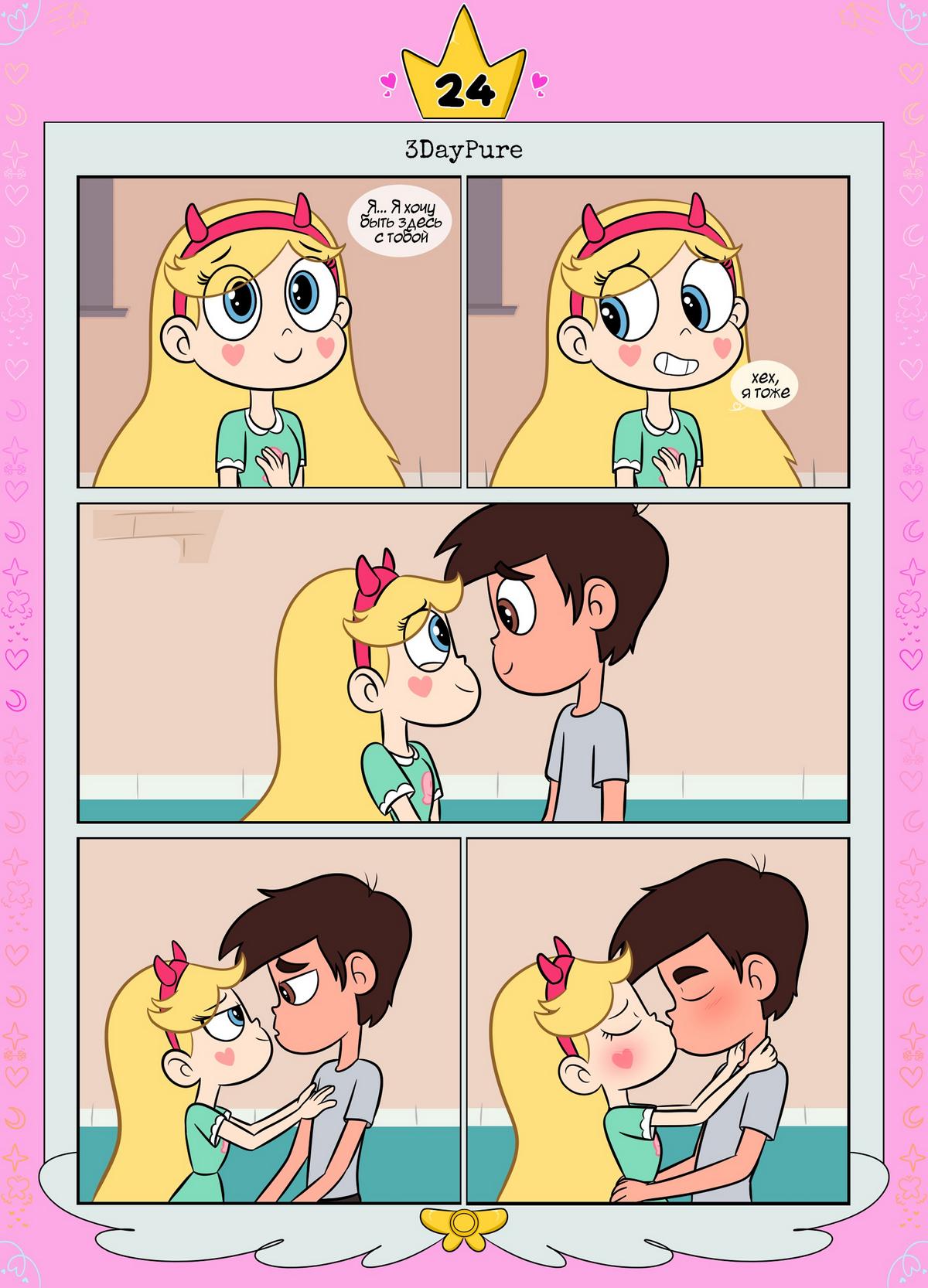 25-3 Порно комикс Стар против. Ослепленные луной.