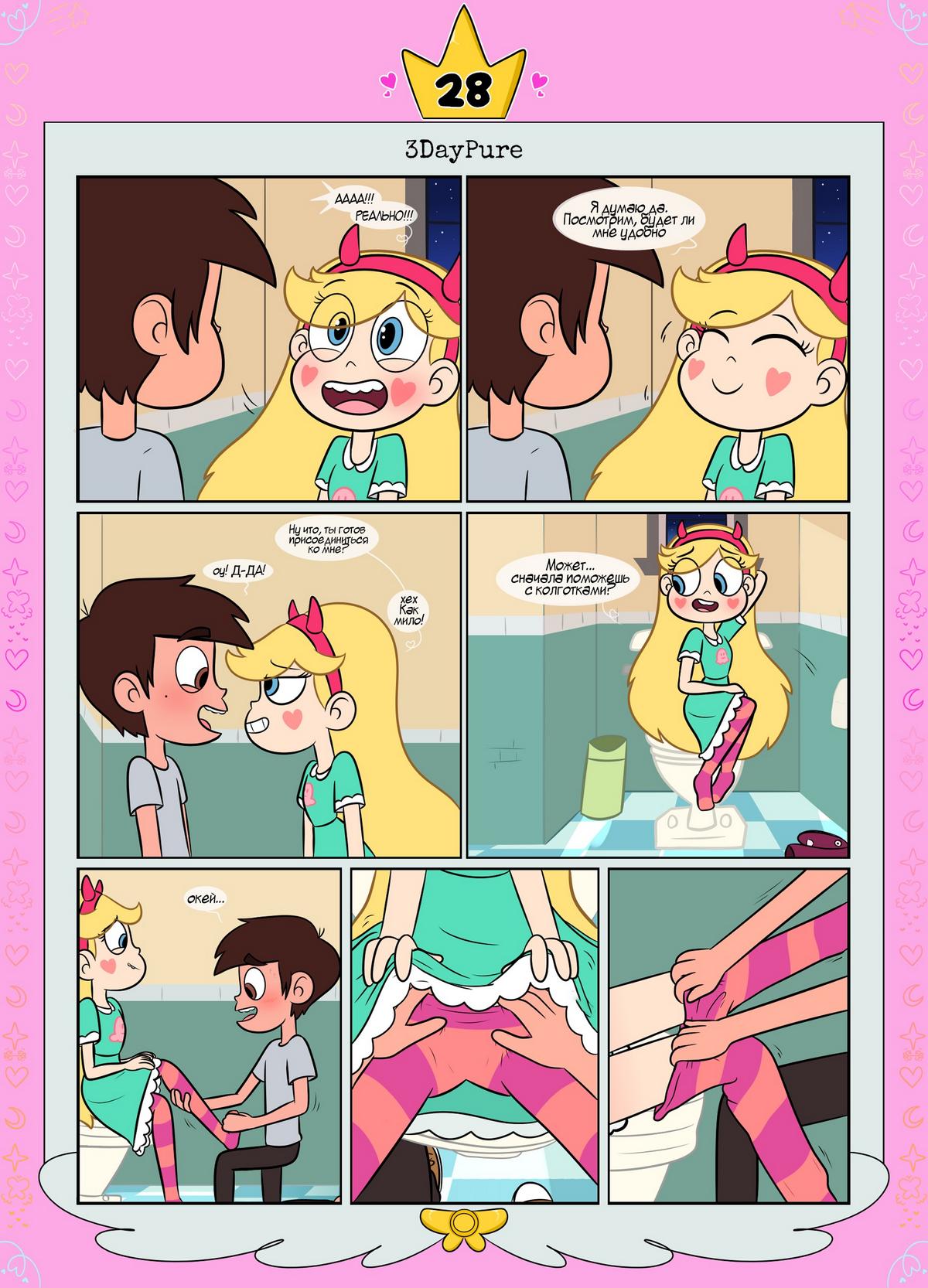 29-3 Порно комикс Стар против. Ослепленные луной.