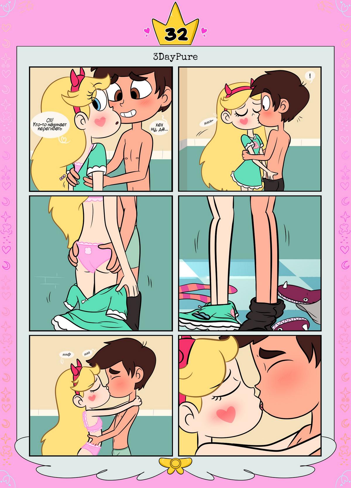 33-1 Порно комикс Стар против. Ослепленные луной.