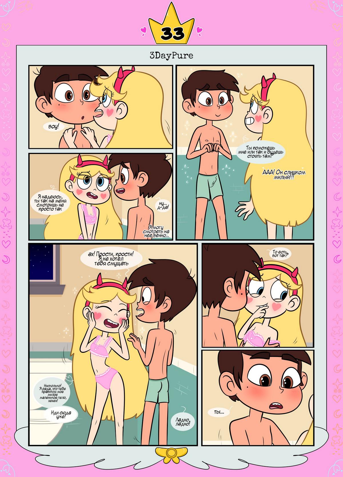 34-1 Порно комикс Стар против. Ослепленные луной.