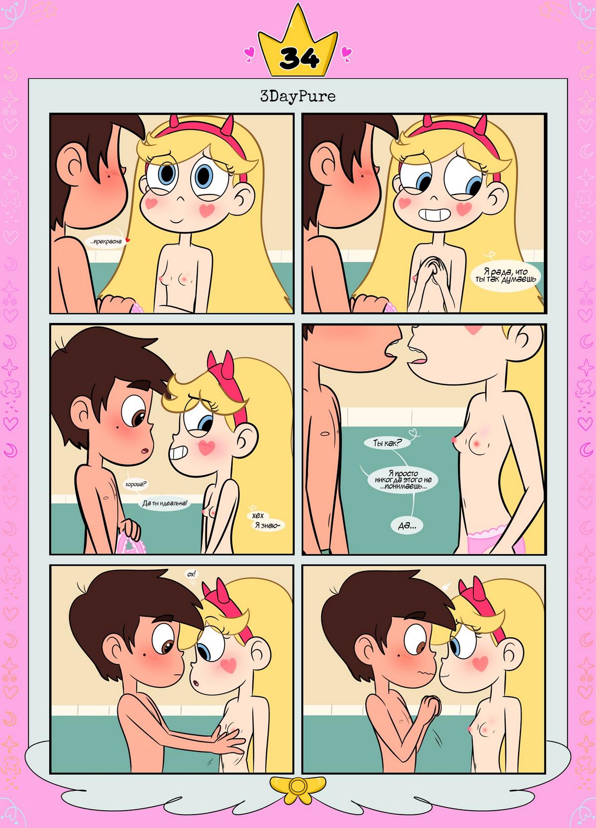 35-1 Порно комикс Стар против. Ослепленные луной.