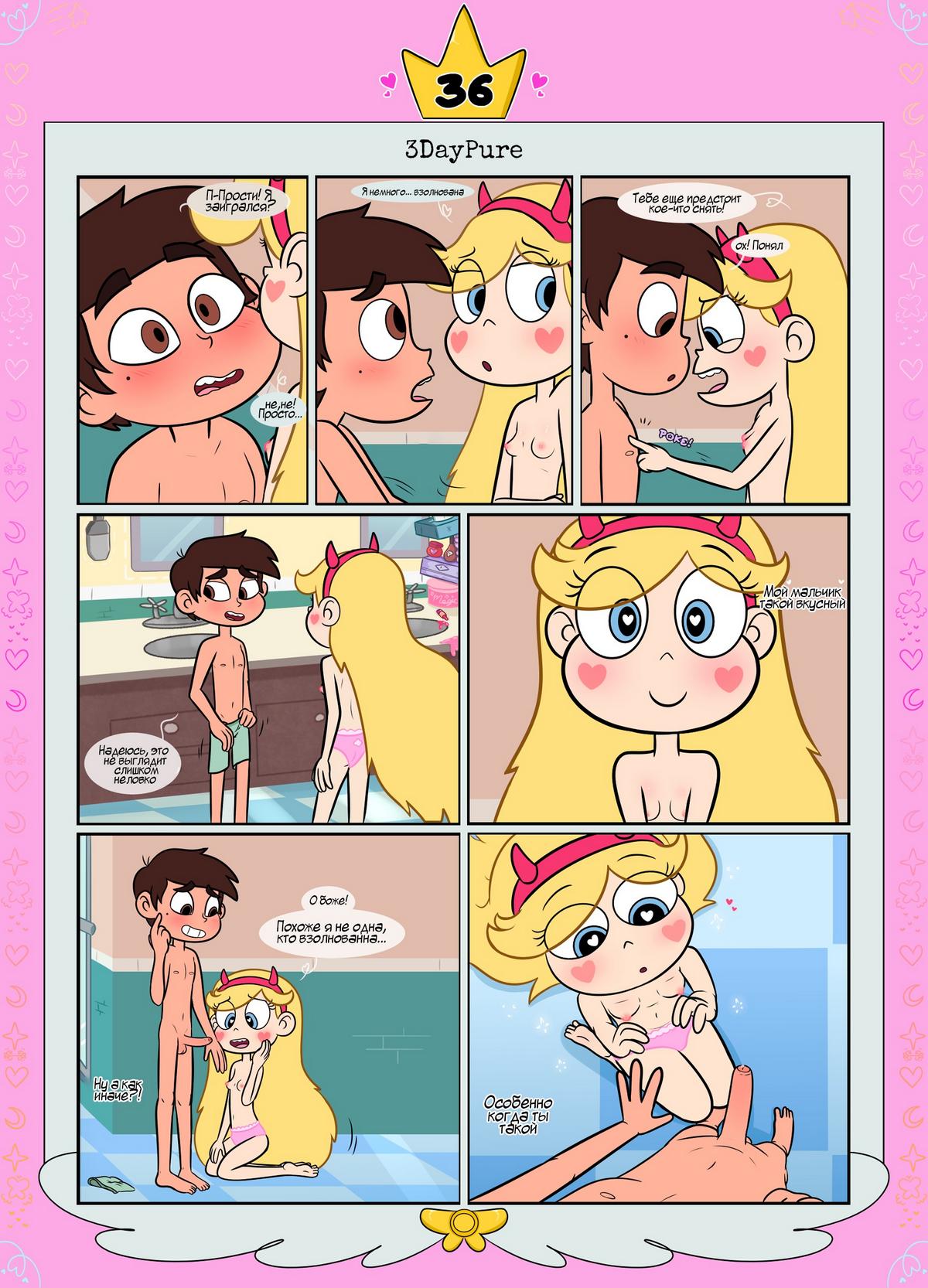 37-1 Порно комикс Стар против. Ослепленные луной.