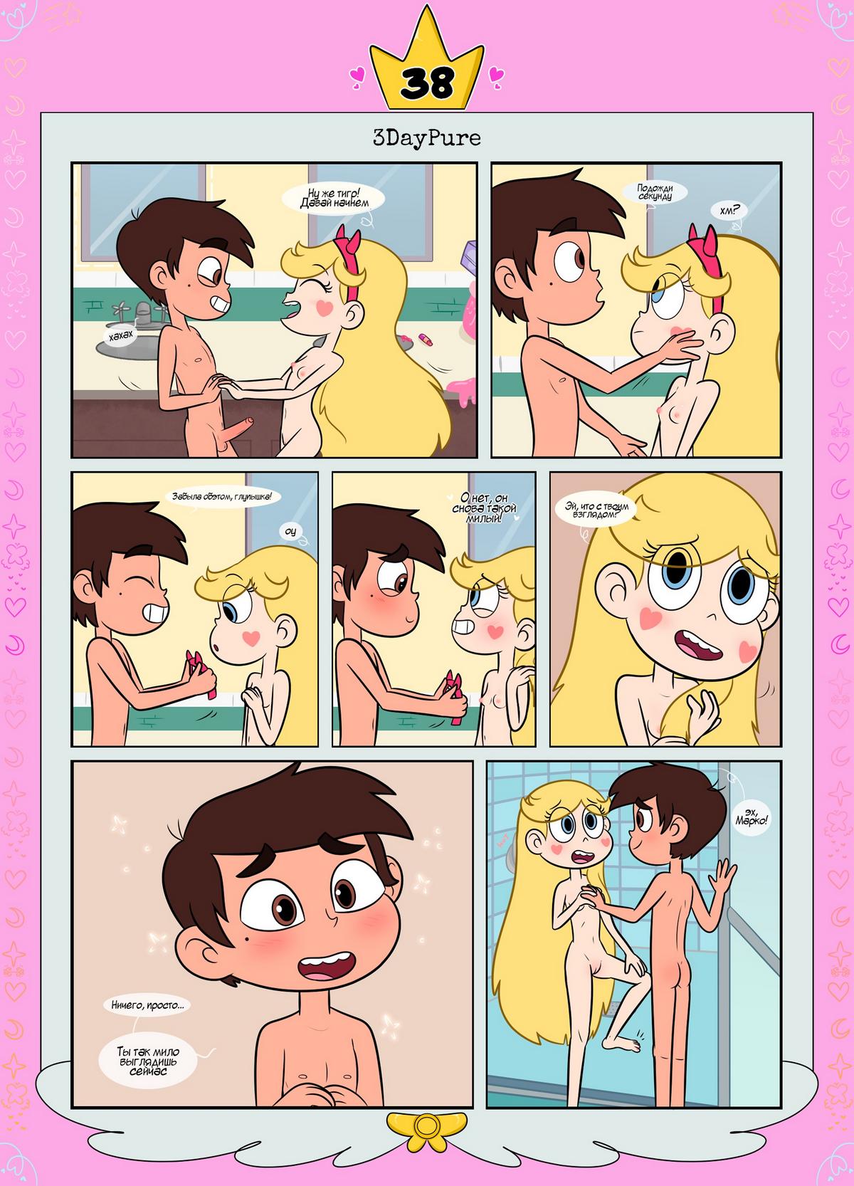 39-1 Порно комикс Стар против. Ослепленные луной.