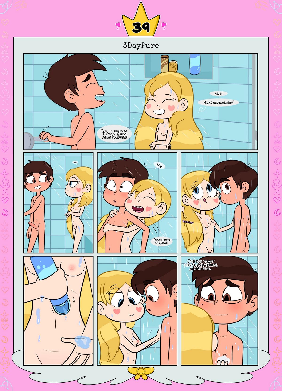 40-1 Порно комикс Стар против. Ослепленные луной.