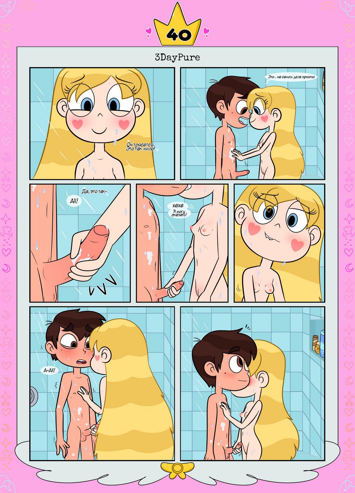 41-1 Порно комикс Стар против. Ослепленные луной.