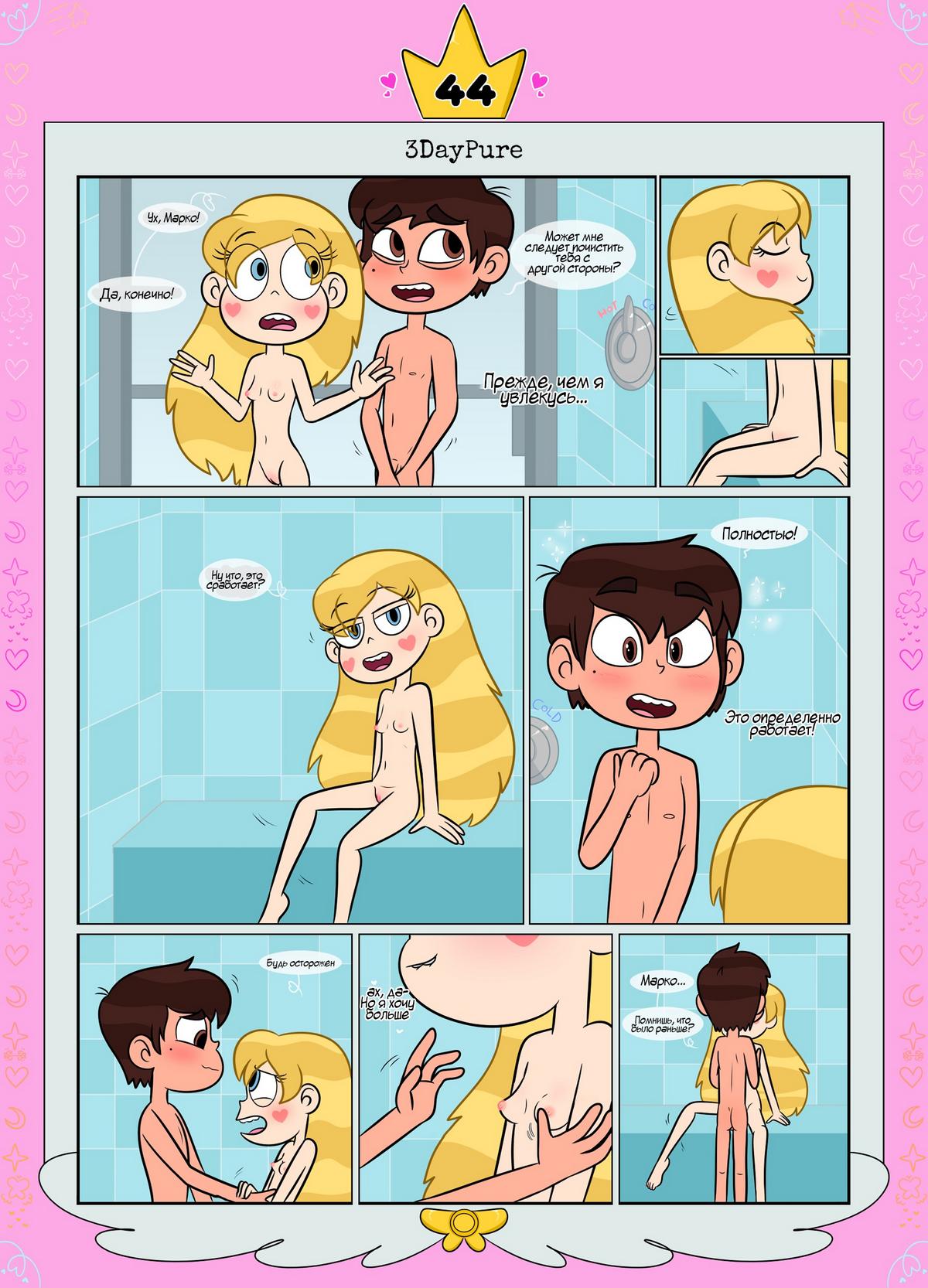 45-1 Порно комикс Стар против. Ослепленные луной.