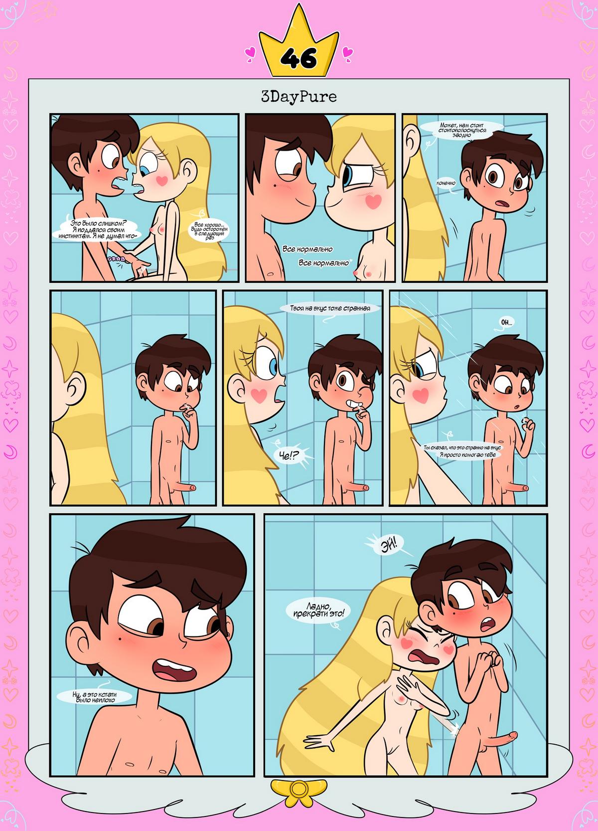 47 Порно комикс Стар против. Ослепленные луной.