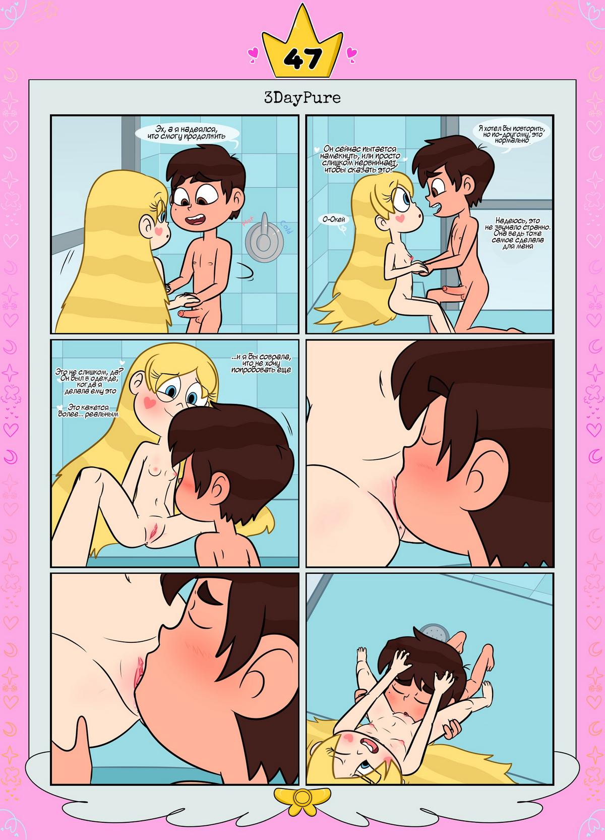 48 Порно комикс Стар против. Ослепленные луной.