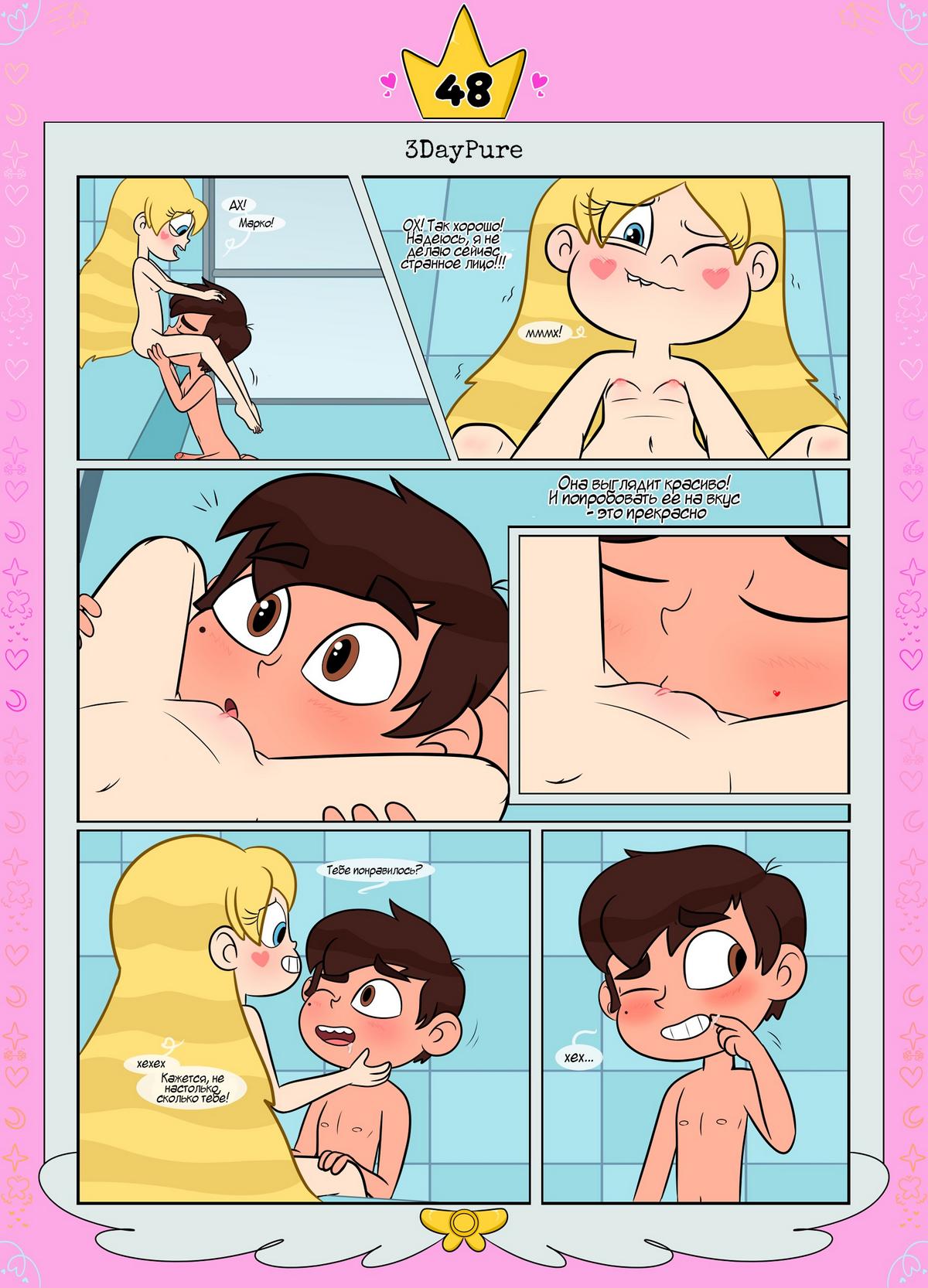 49 Порно комикс Стар против. Ослепленные луной.