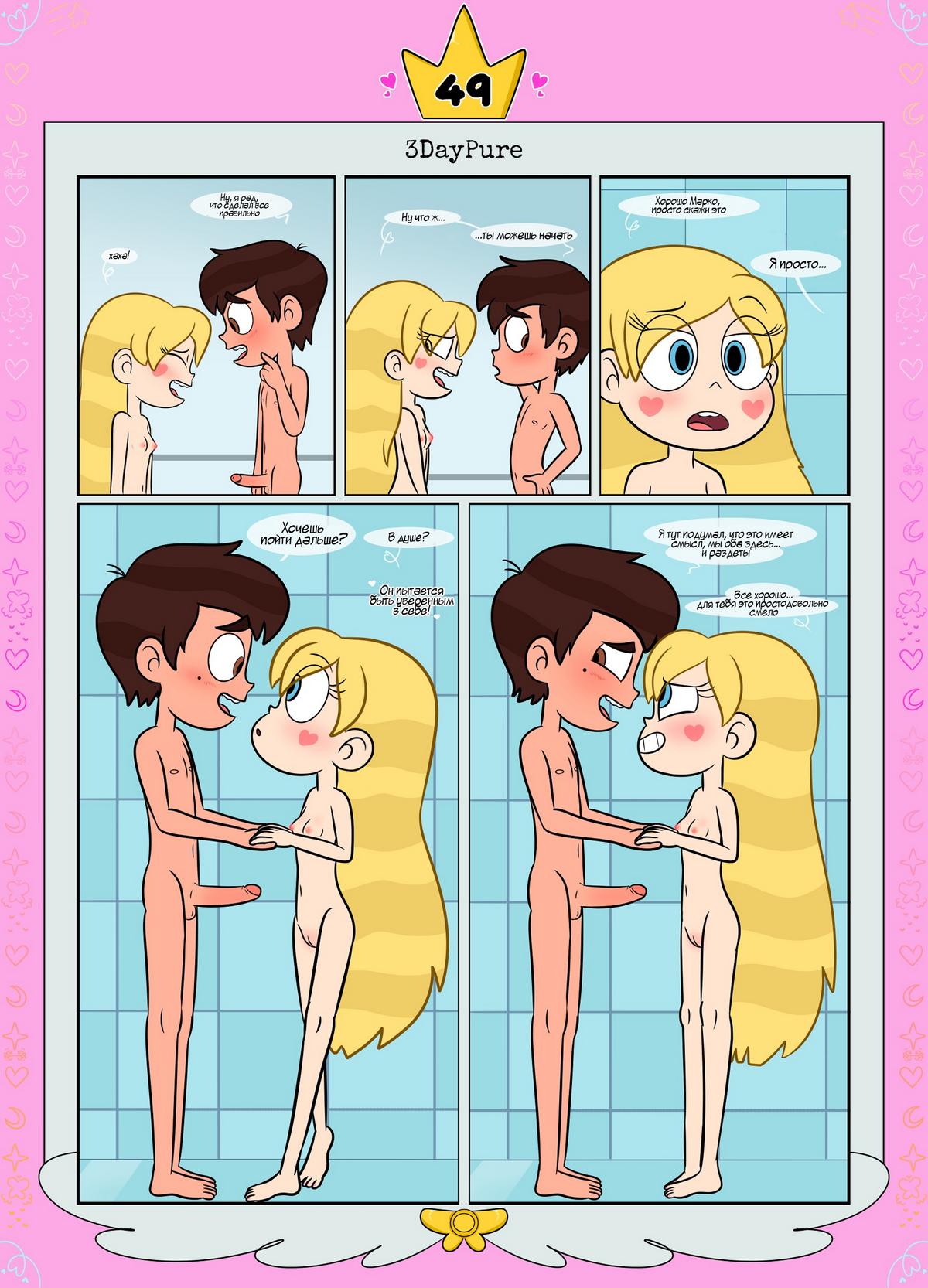 50 Порно комикс Стар против. Ослепленные луной.