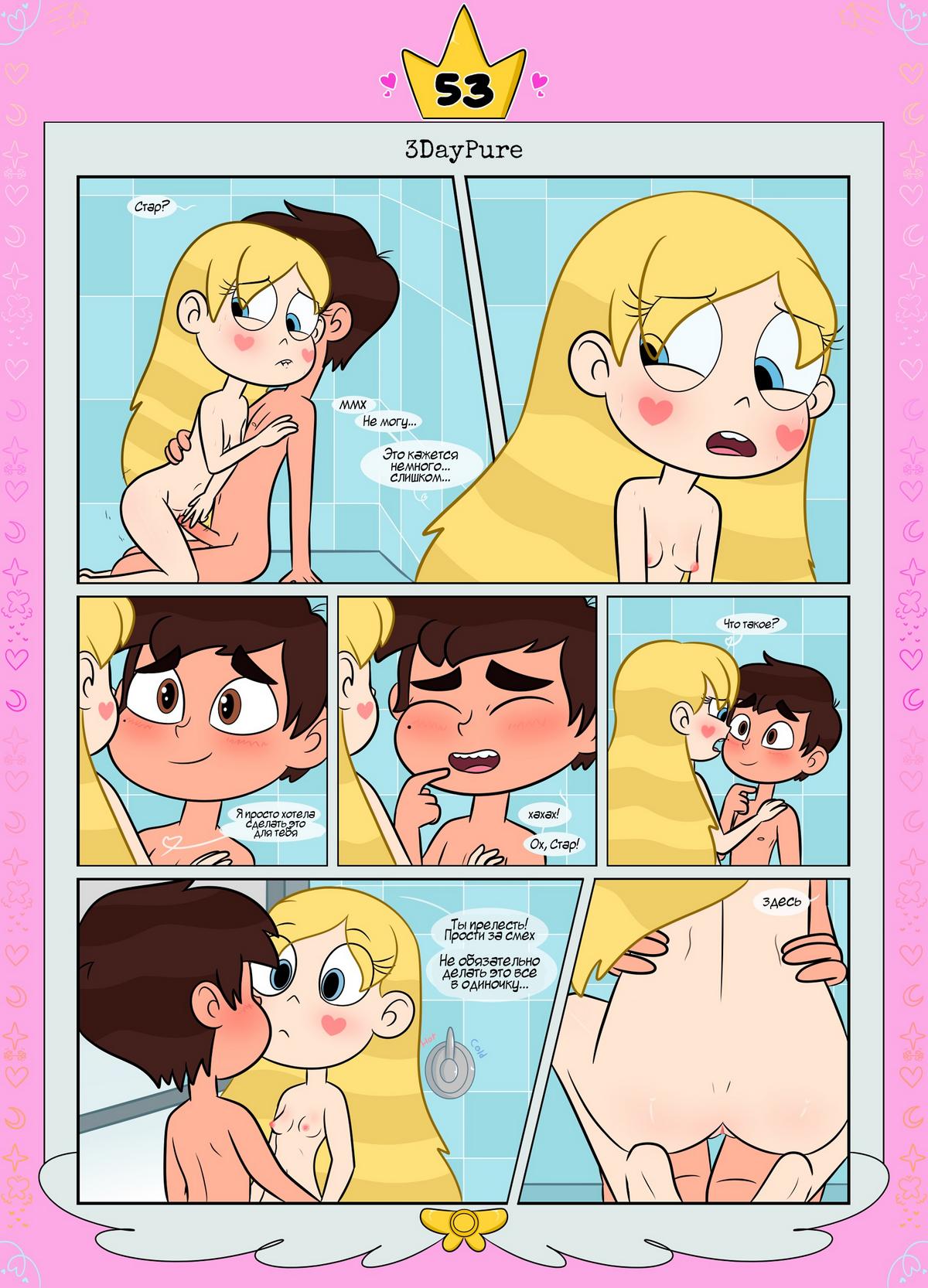 54 Порно комикс Стар против. Ослепленные луной.