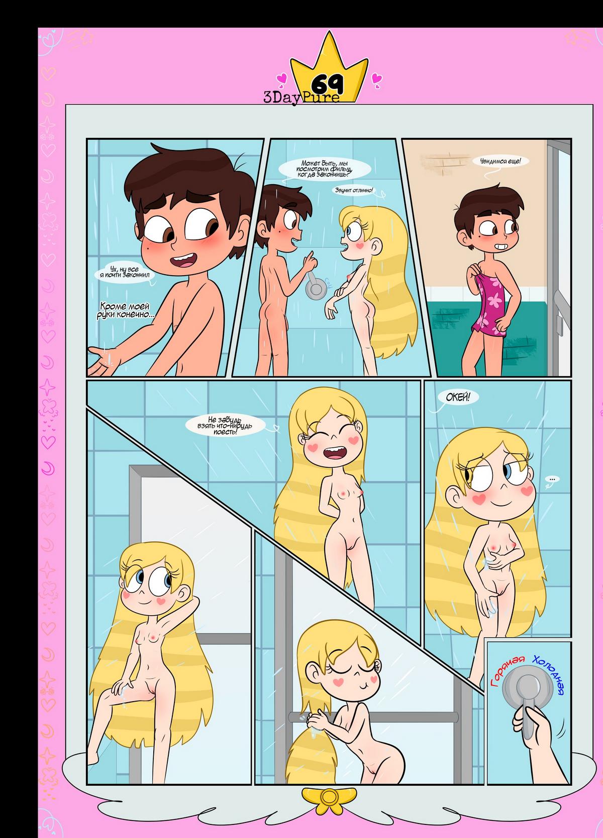 70 Порно комикс Стар против. Ослепленные луной.