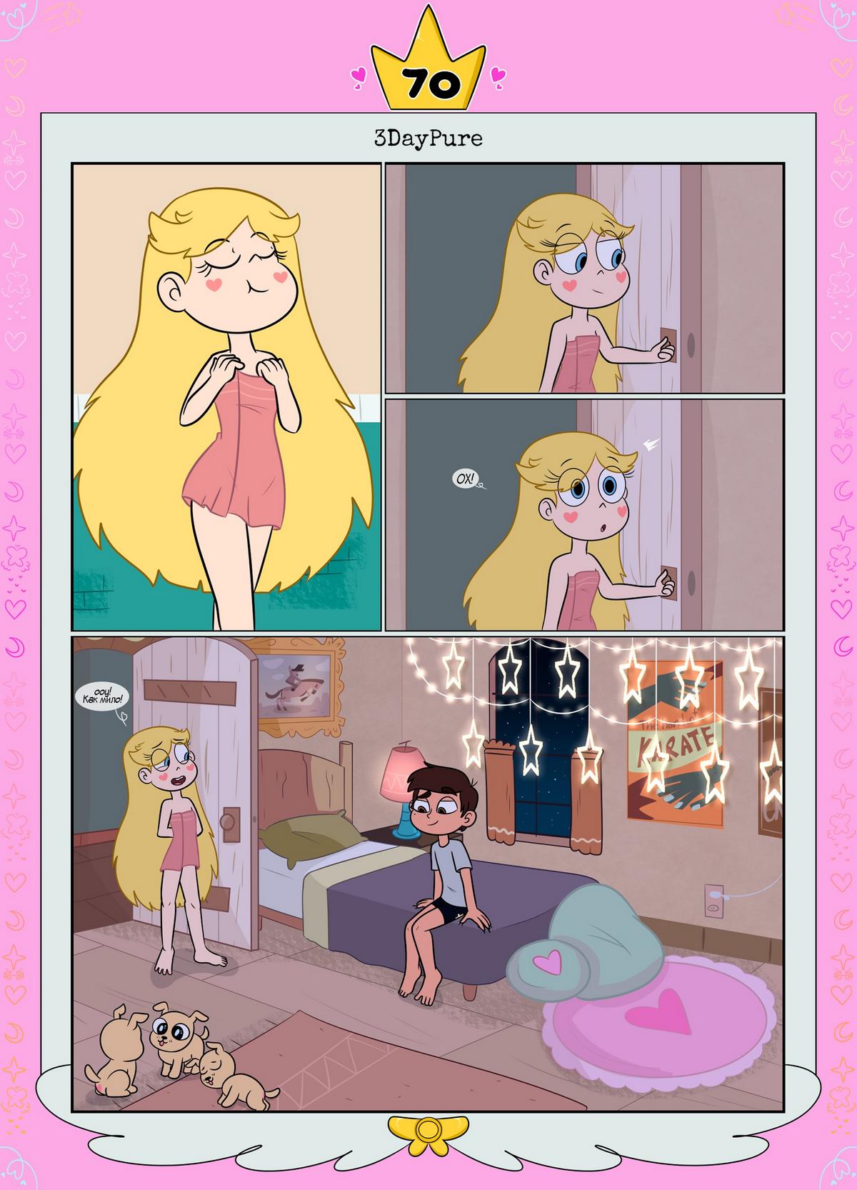 71 Порно комикс Стар против. Ослепленные луной.