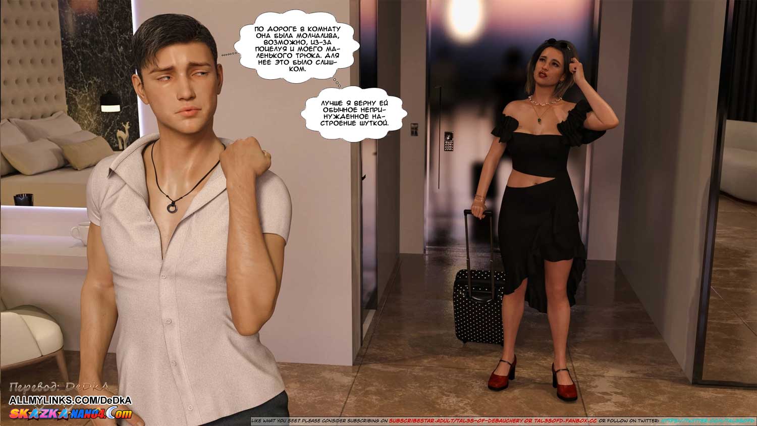 pornoskazka__a_mothers_shame_5_017 Порно комикс Слабость матери. Часть 5.